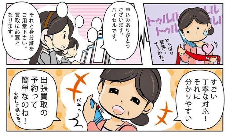 古銭買取・福井県で高額買取・高価査定ならココがいい!